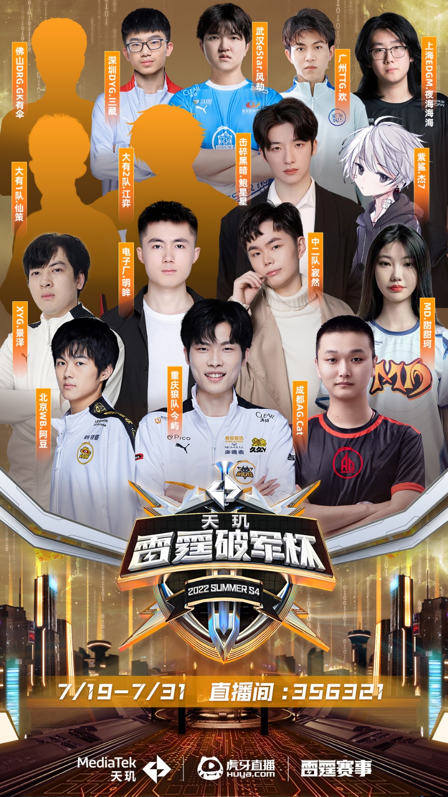 一个时代的 一个时代的