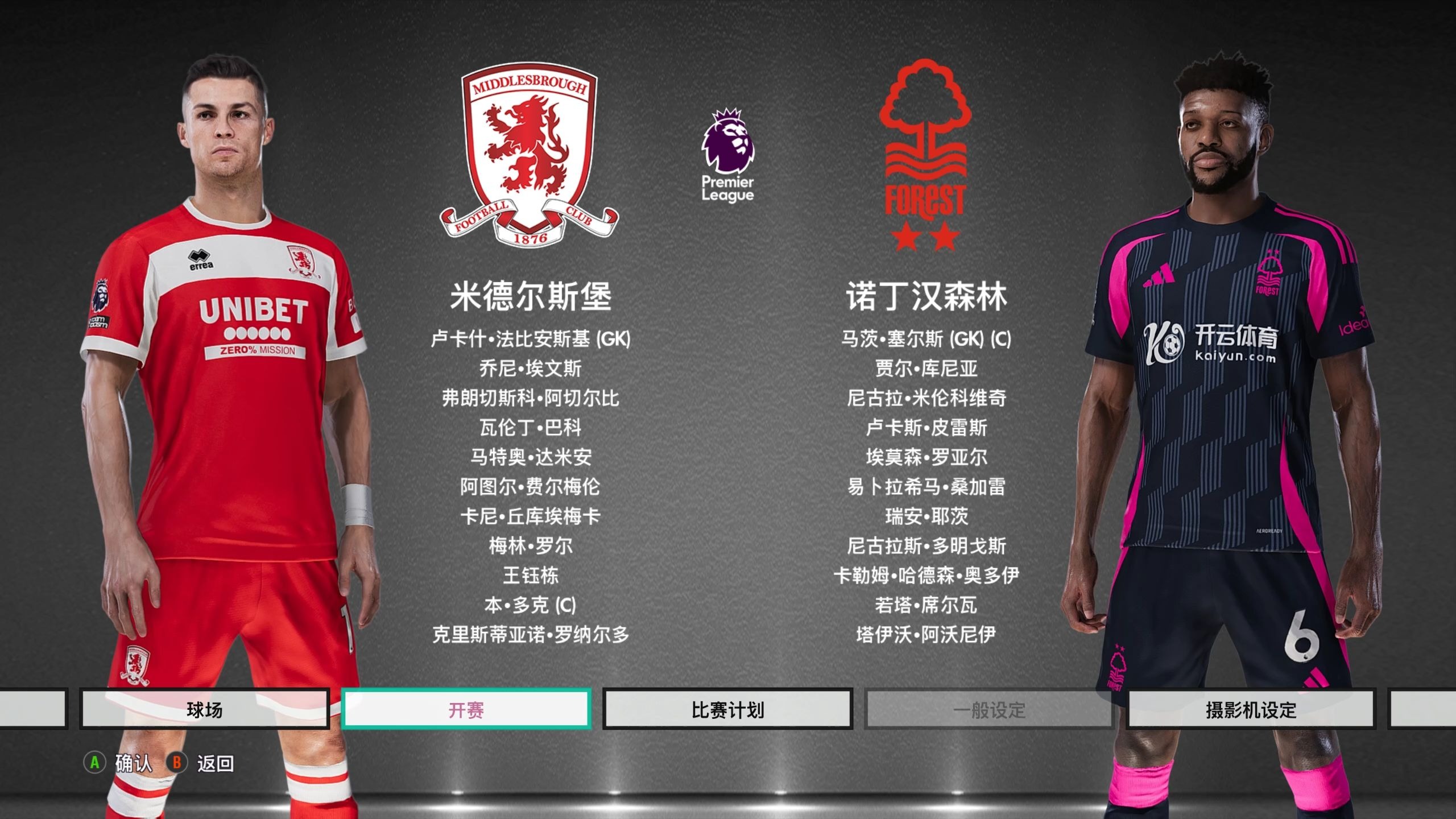 时进军欧冠 时进军欧冠