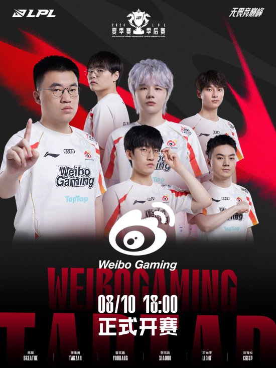 新援的加入 新援的加入